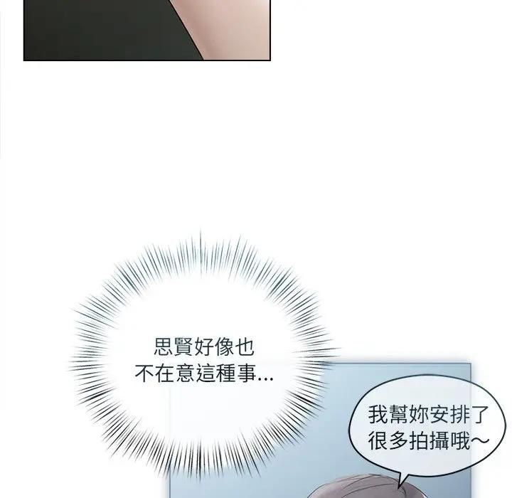 契约的代价 - 第22話 - page 80