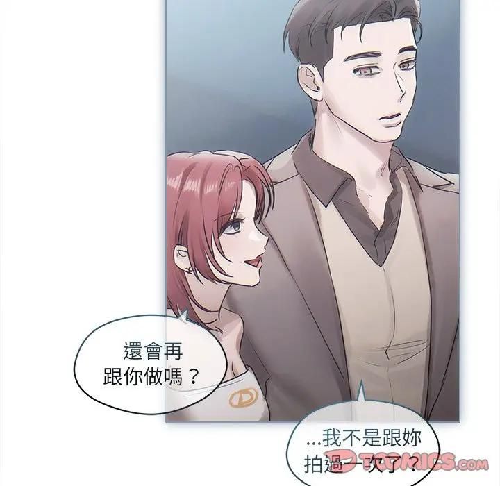 契约的代价 - 第22話 - page 81