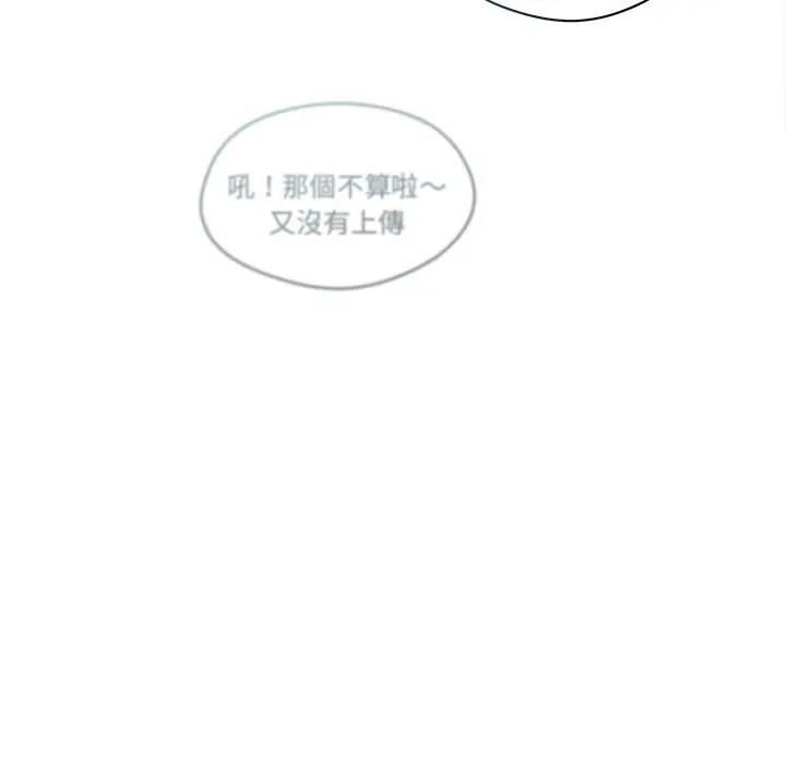 契约的代价 - 第22話 - page 82