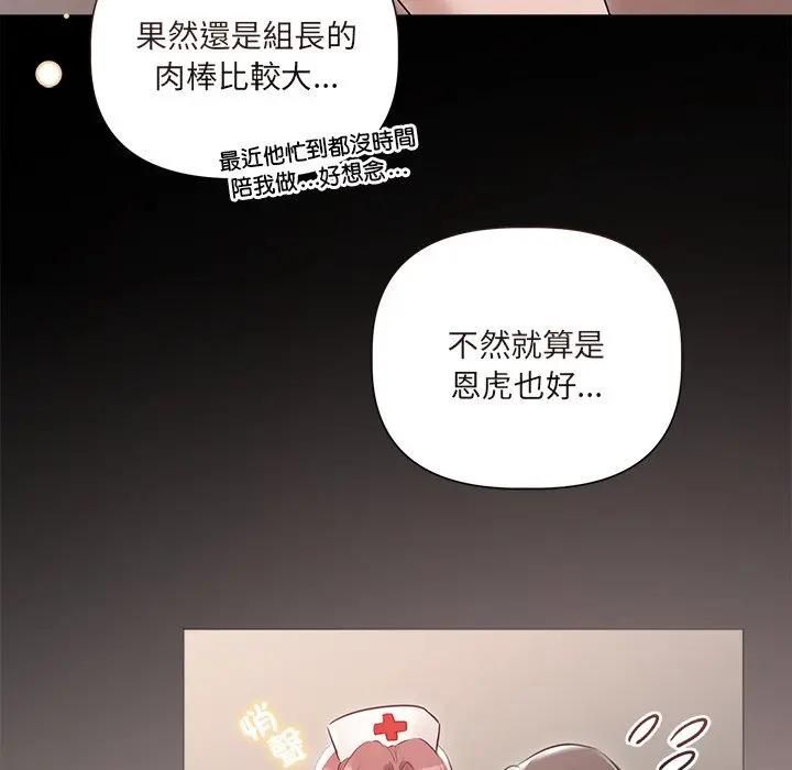 契约的代价 - 第22話 - page 86
