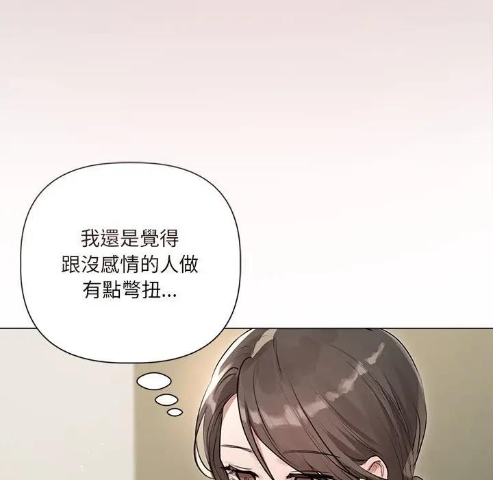 契约的代价 - 第22話 - page 88