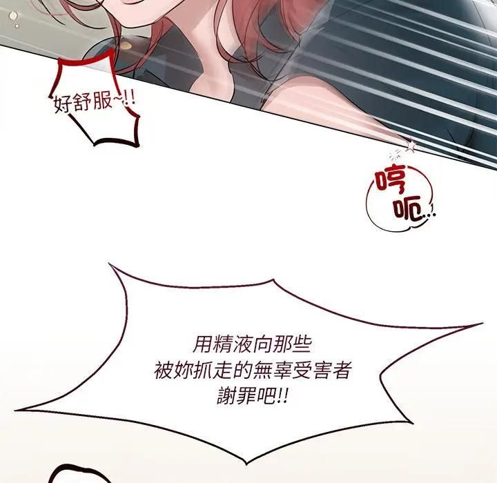 契约的代价 - 第22話 - page 96