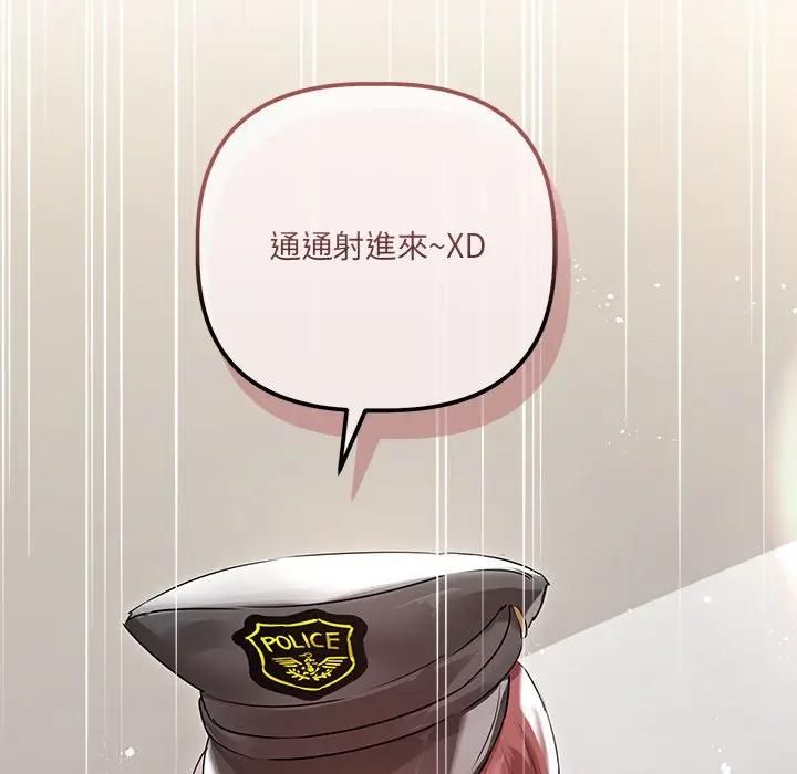 契约的代价 - 第22話 - page 102
