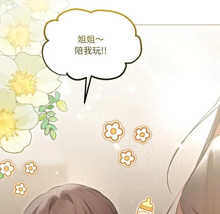 契约的代价 - 第22話 - page 107