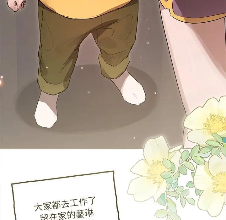 契约的代价 - 第22話 - page 109