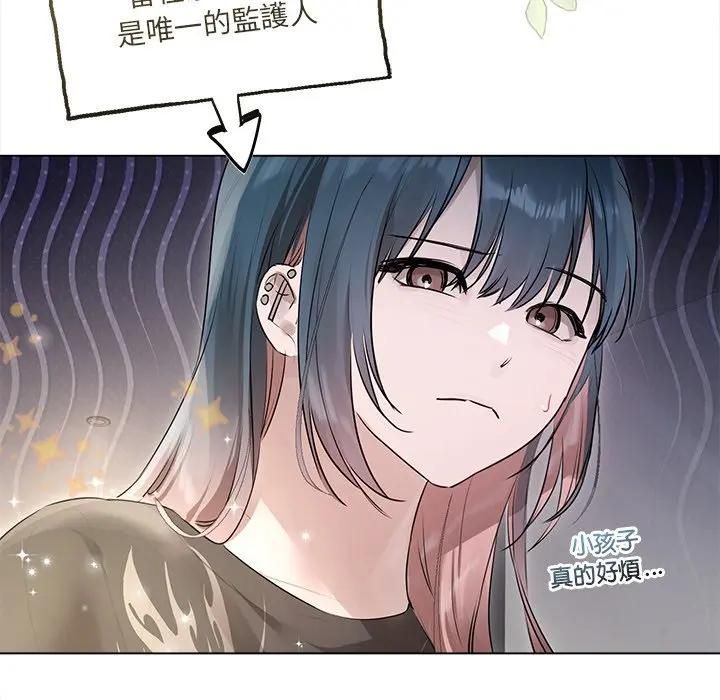 契约的代价 - 第22話 - page 110
