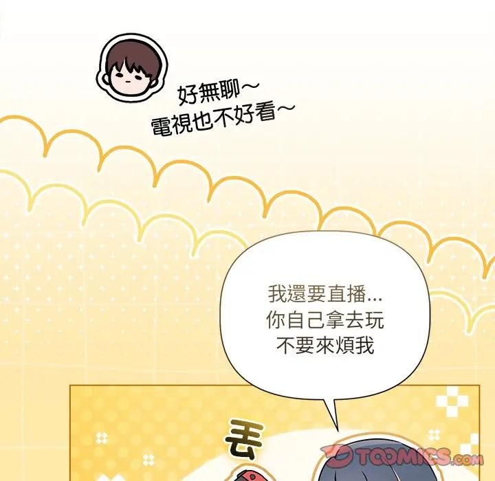 契约的代价 - 第22話 - page 111