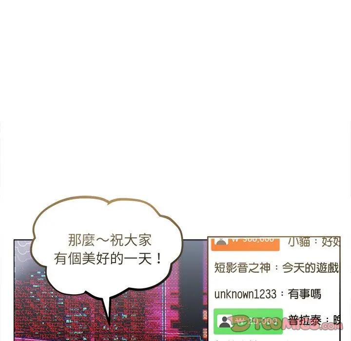 契约的代价 - 第22話 - page 117
