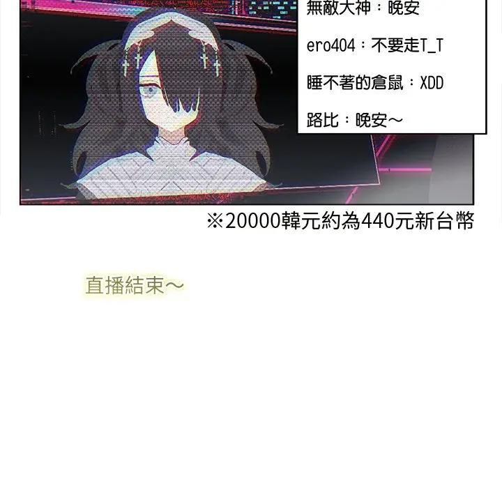 契约的代价 - 第22話 - page 118