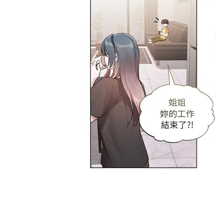 契约的代价 - 第22話 - page 121