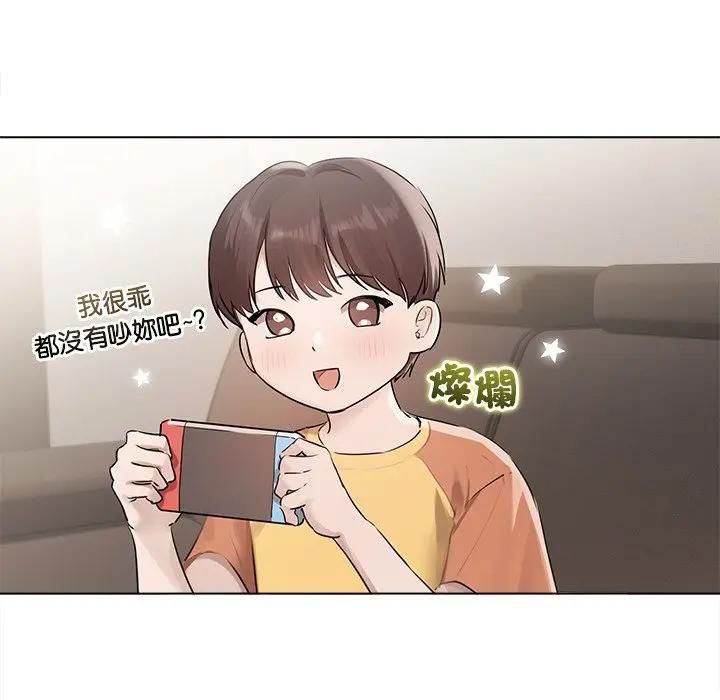 契约的代价 - 第22話 - page 122