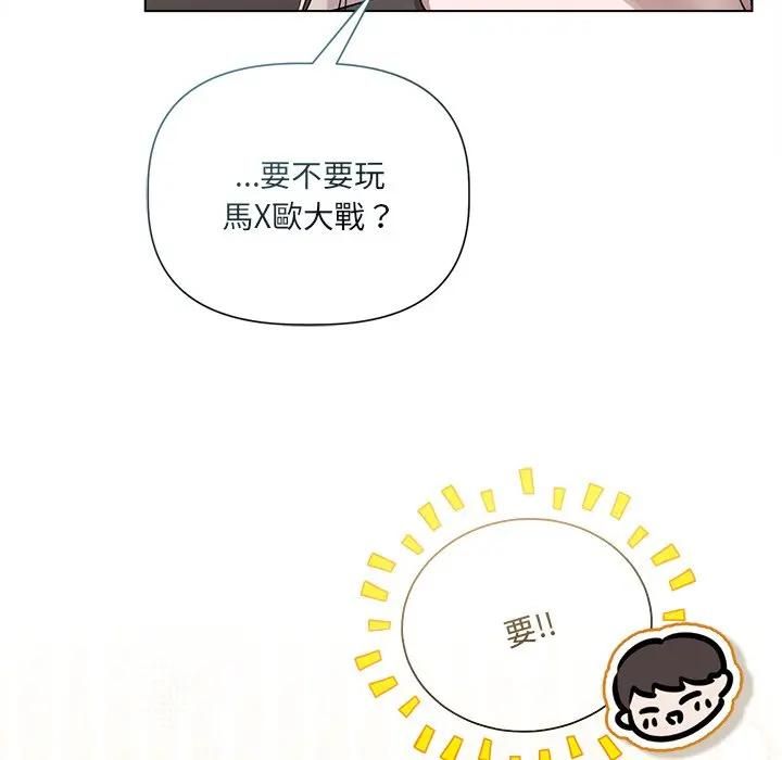 契约的代价 - 第22話 - page 127