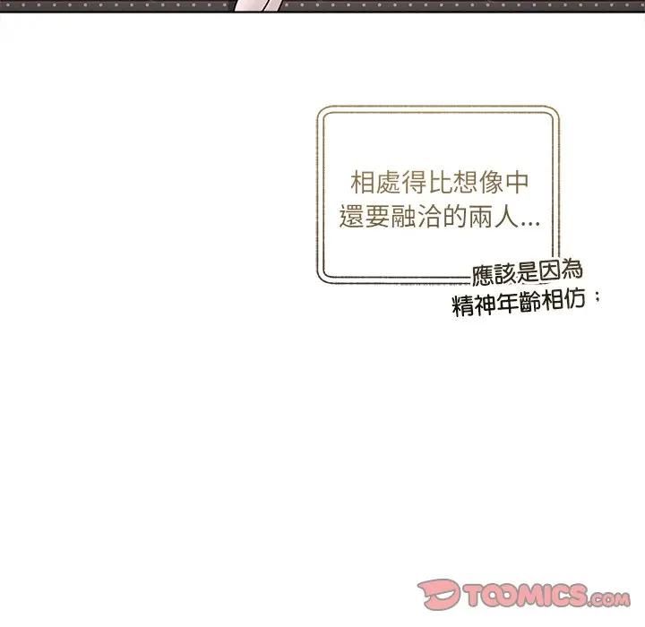 契约的代价 - 第22話 - page 129