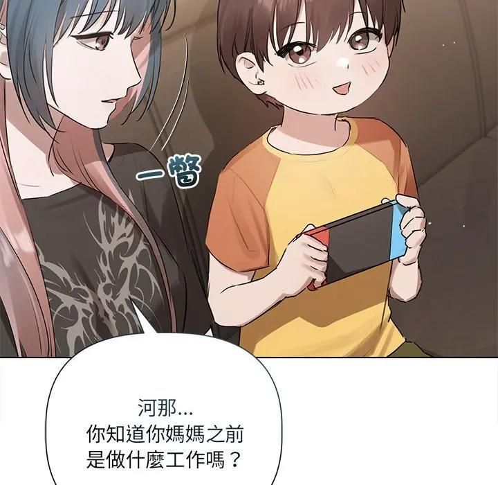 契约的代价 - 第22話 - page 131