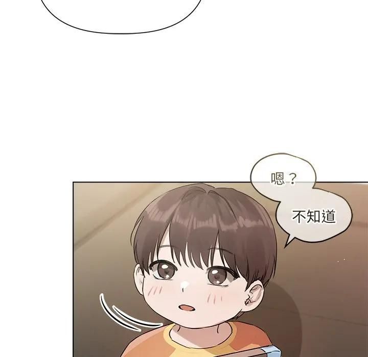 契约的代价 - 第22話 - page 132
