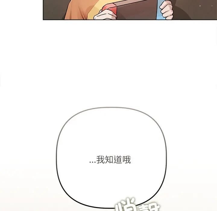 契约的代价 - 第22話 - page 133