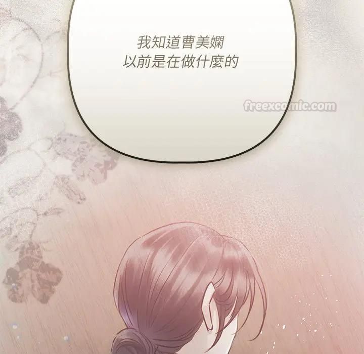 契约的代价 - 第22話 - page 136