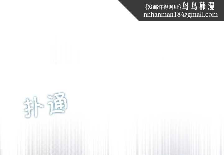 契约的代价 - 第8話 - page 1