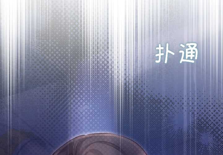 契约的代价 - 第8話 - page 2