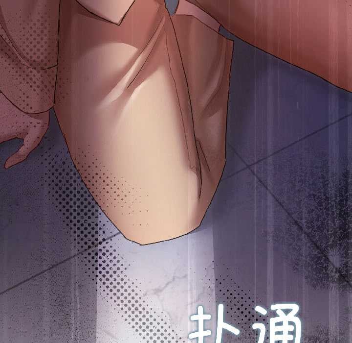 契约的代价 - 第8話 - page 5