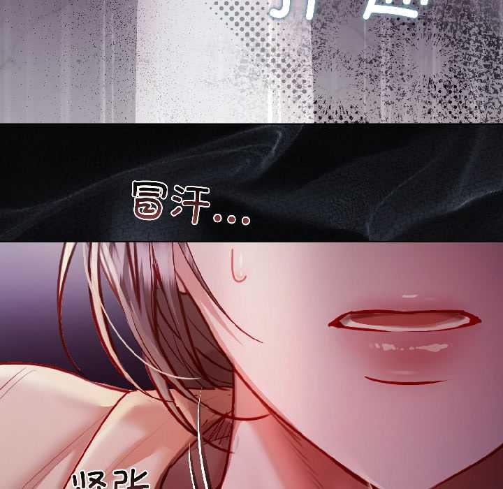 契约的代价 - 第8話 - page 6