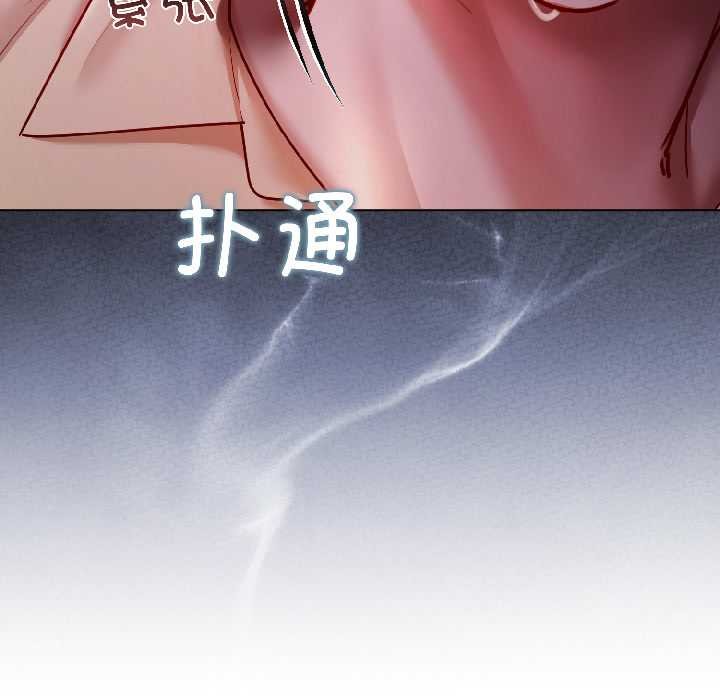 契约的代价 - 第8話 - page 7