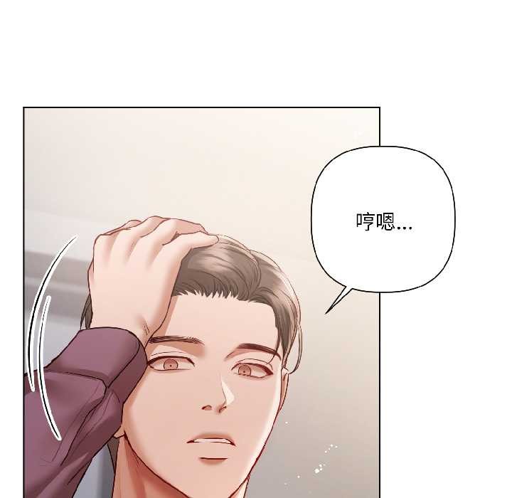 契约的代价 - 第8話 - page 8