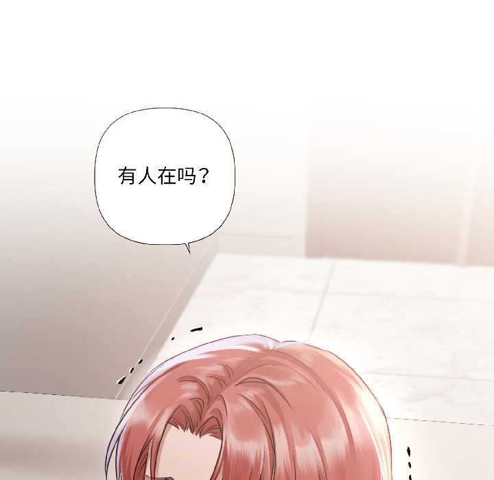 契约的代价 - 第8話 - page 10