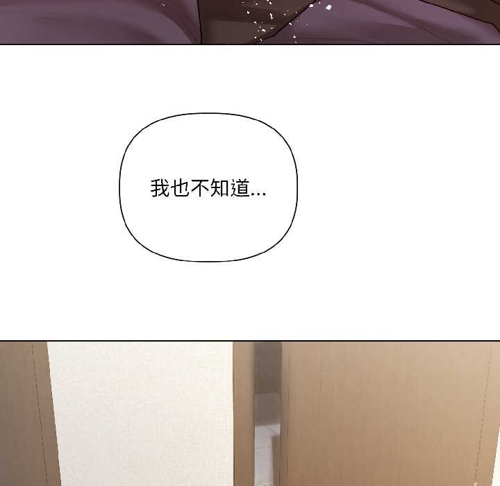 契约的代价 - 第8話 - page 13