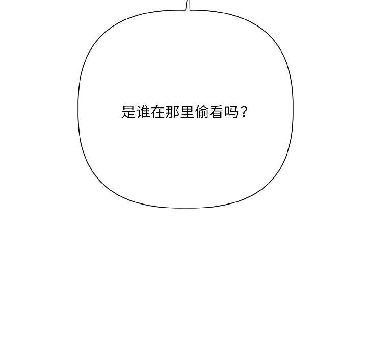契约的代价 - 第8話 - page 16