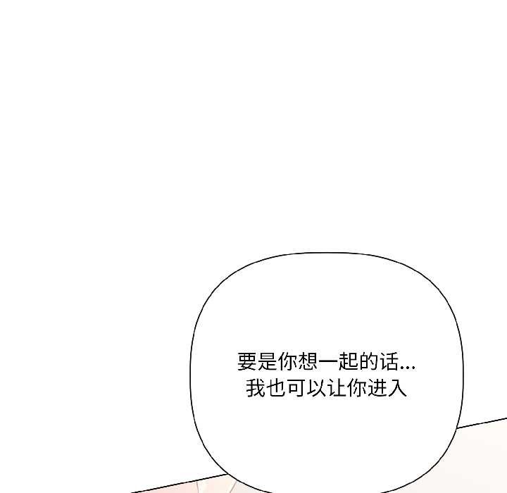 契约的代价 - 第8話 - page 18