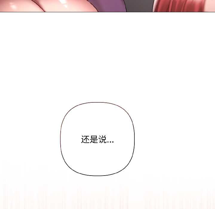契约的代价 - 第8話 - page 20