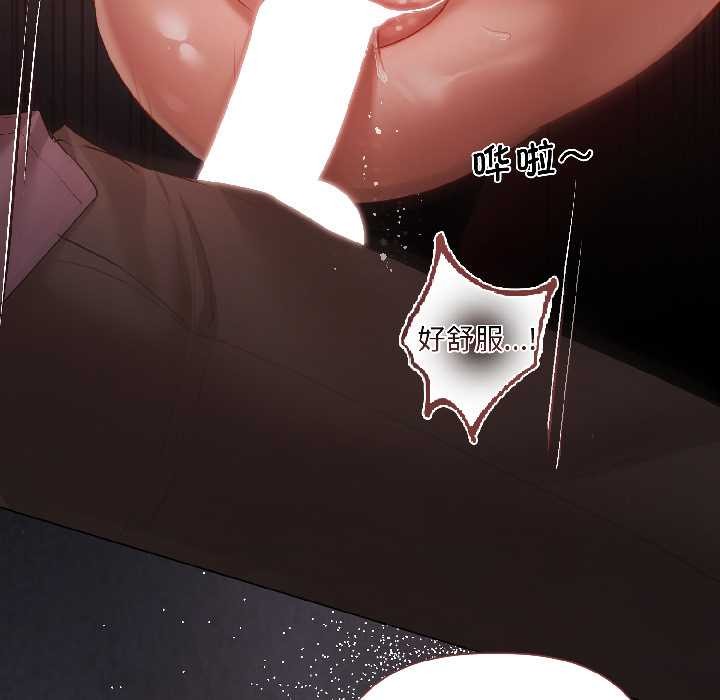 契约的代价 - 第8話 - page 23