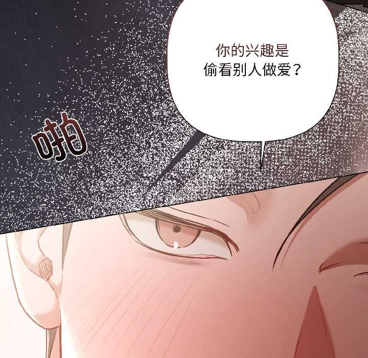 契约的代价 - 第8話 - page 24