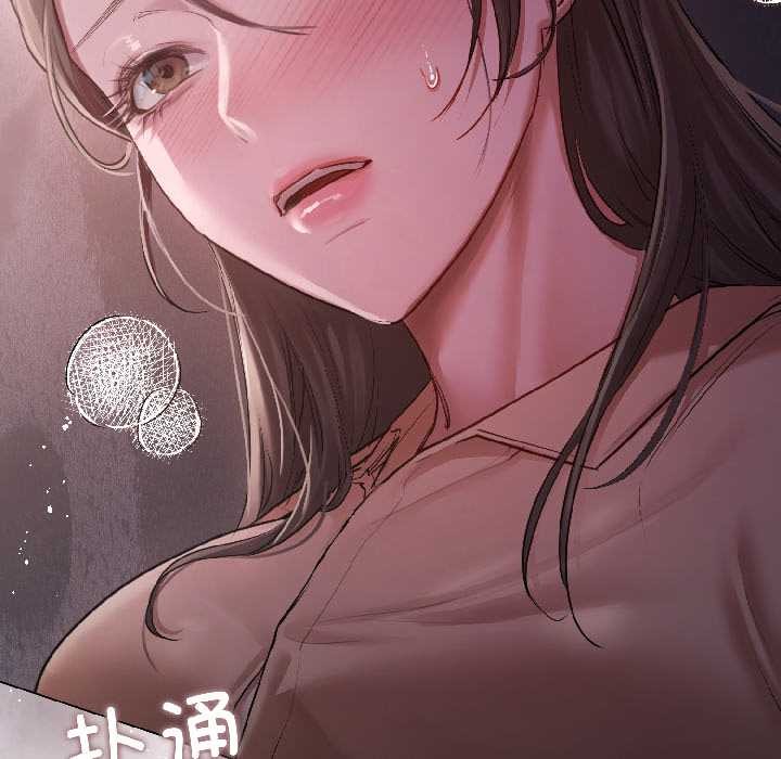 契约的代价 - 第8話 - page 26