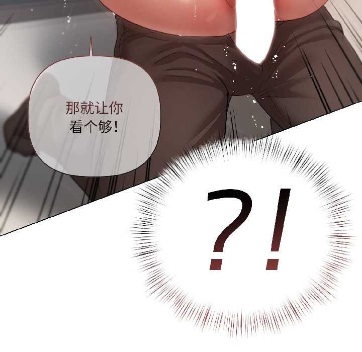 契约的代价 - 第8話 - page 31