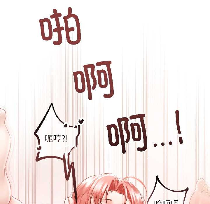 契约的代价 - 第8話 - page 35
