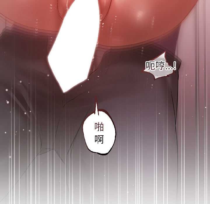 契约的代价 - 第8話 - page 37