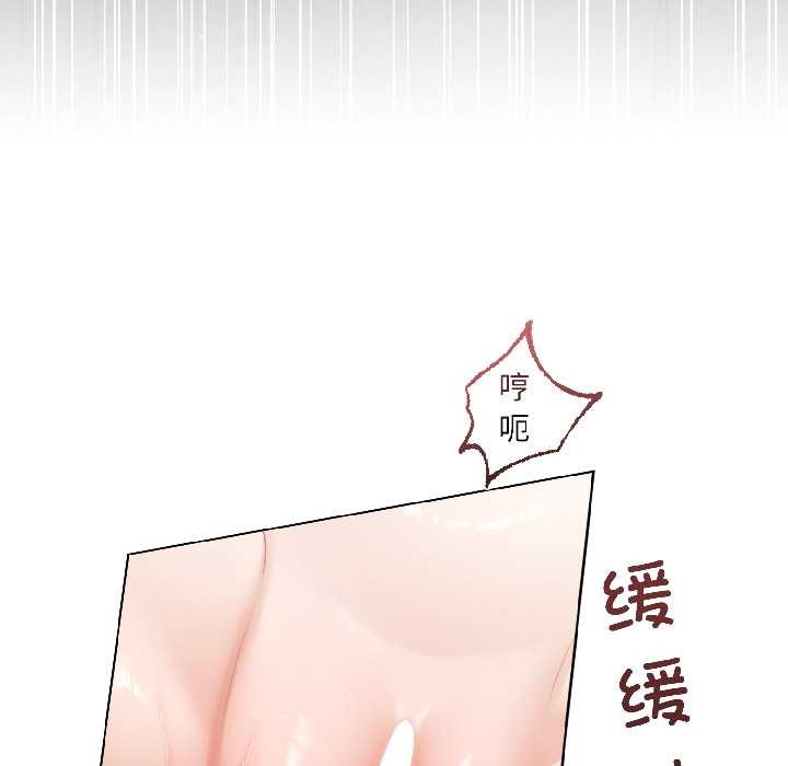 契约的代价 - 第8話 - page 38