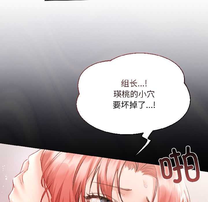 契约的代价 - 第8話 - page 41