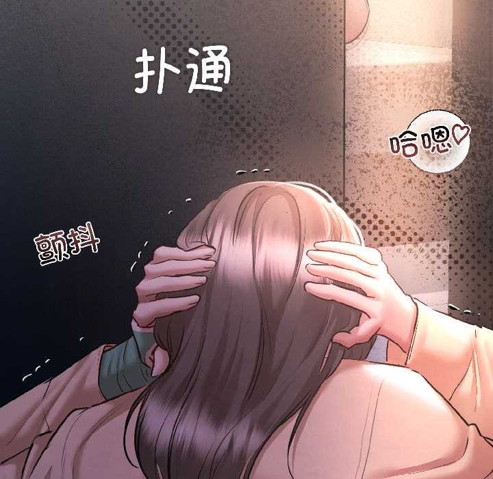 契约的代价 - 第8話 - page 47