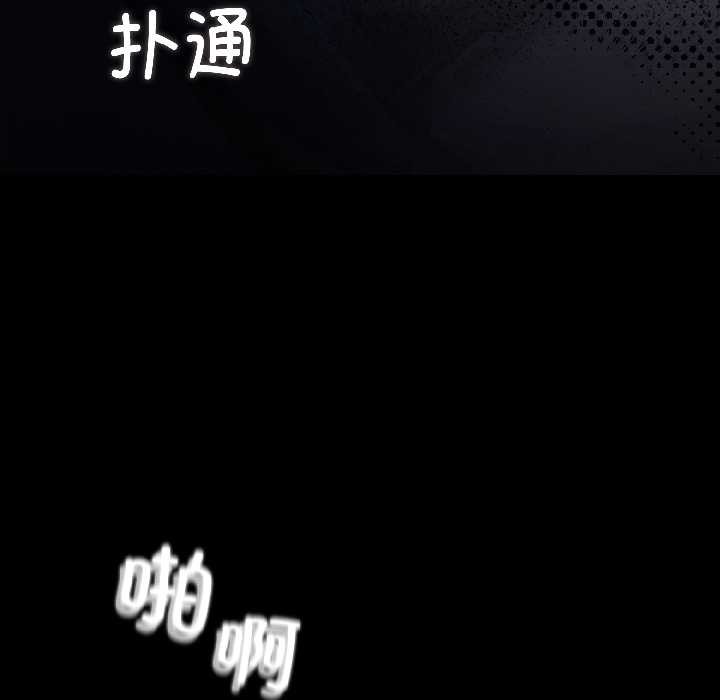 契约的代价 - 第8話 - page 50