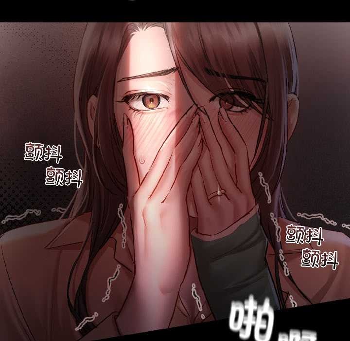 契约的代价 - 第8話 - page 51