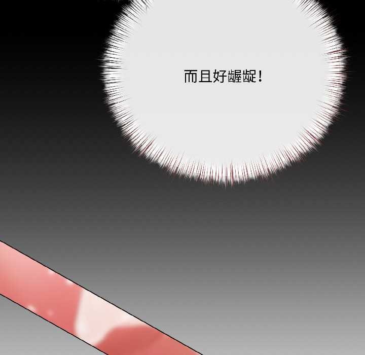 契约的代价 - 第8話 - page 61