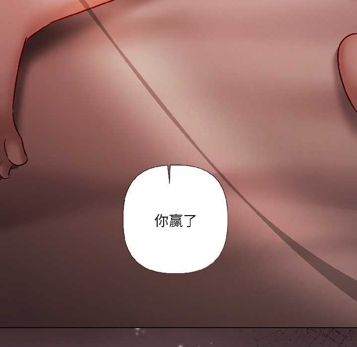 契约的代价 - 第8話 - page 72