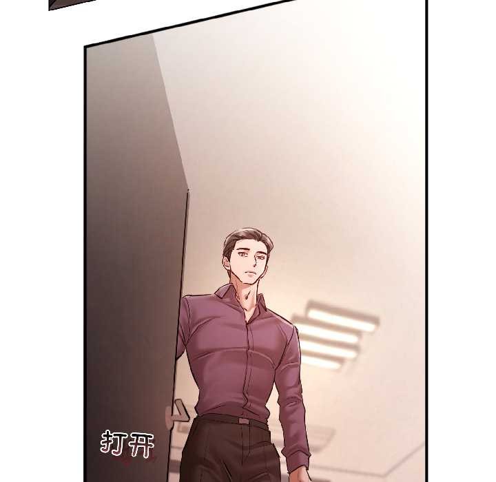 契约的代价 - 第8話 - page 77