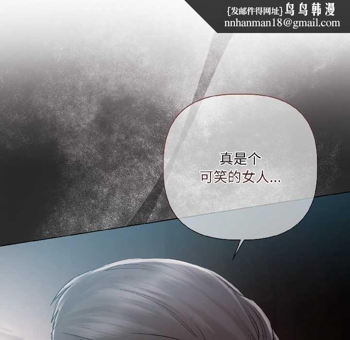 契约的代价 - 第8話 - page 81