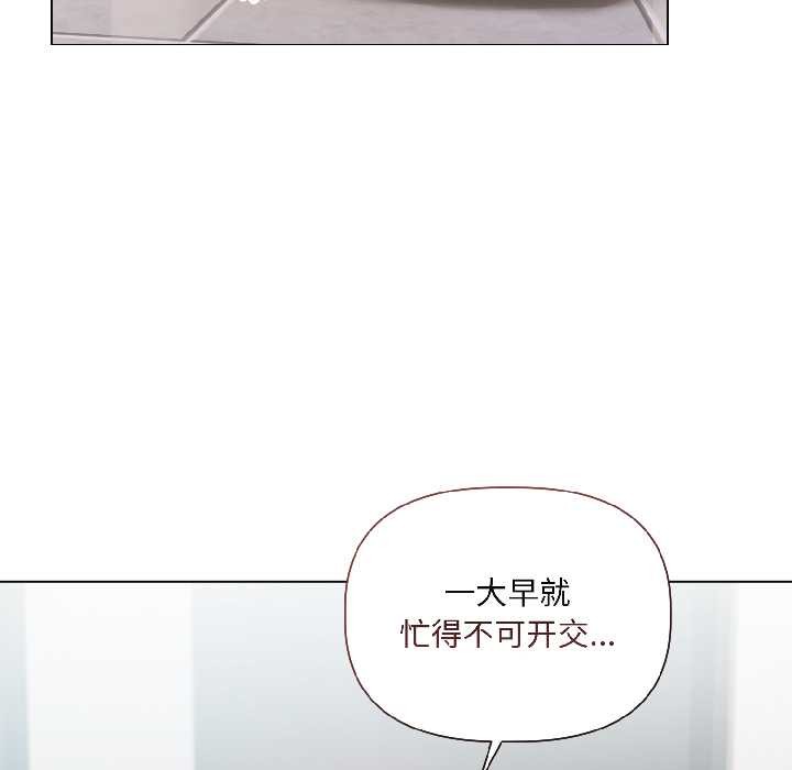 契约的代价 - 第8話 - page 92