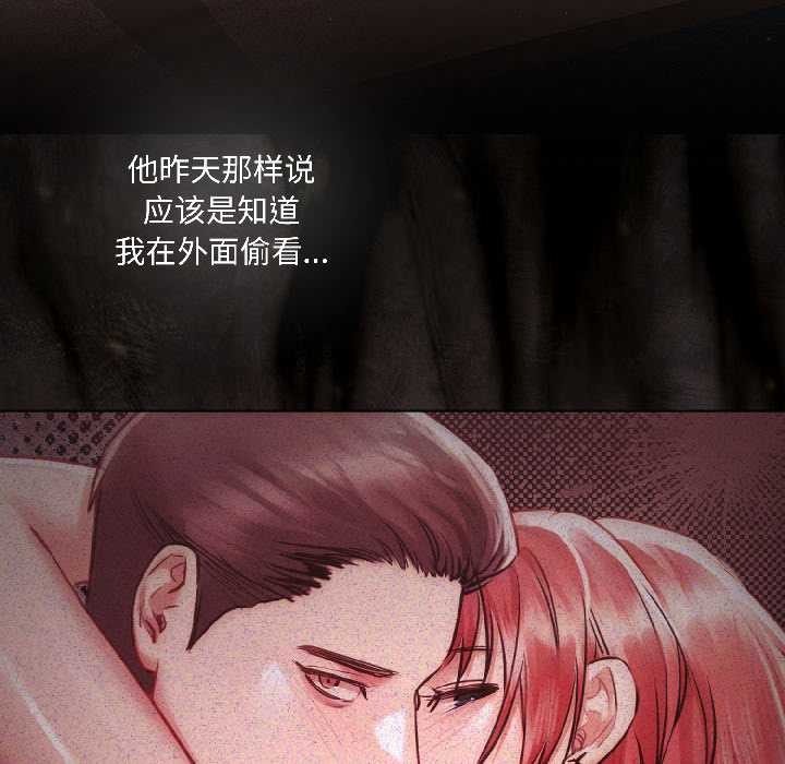 契约的代价 - 第8話 - page 104