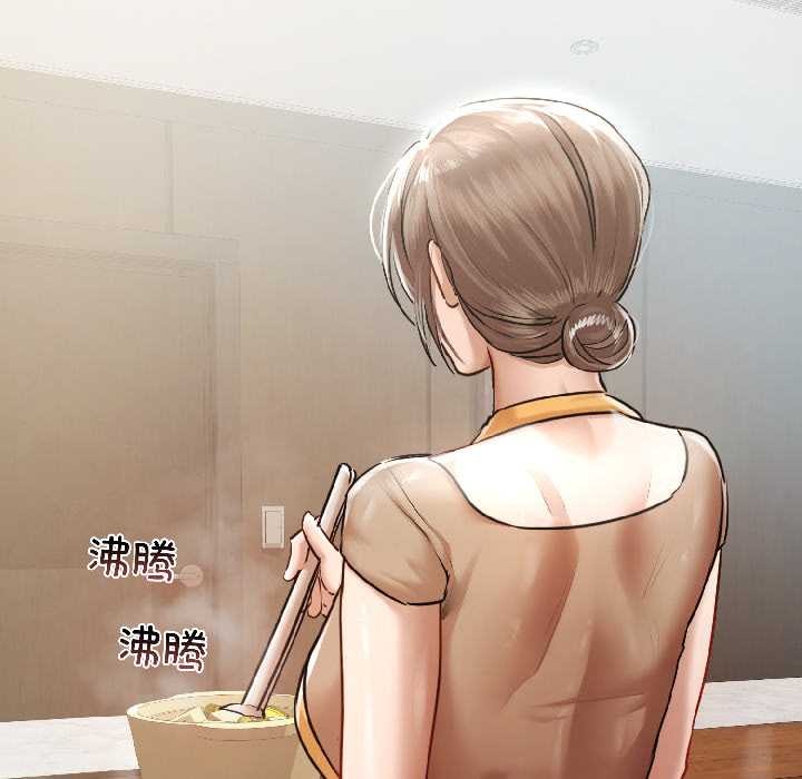 契约的代价 - 第8話 - page 106